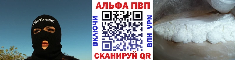 APVP VHQ  Пыть-Ях 