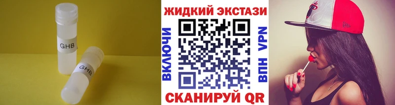 БУТИРАТ оксибутират  Пыть-Ях 