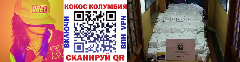 КОКАИН Эквадор  Пыть-Ях 