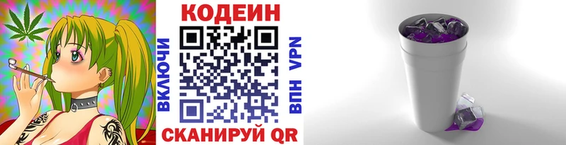 купить Пыть-Ях Кодеиновый сироп Lean напиток Lean (лин)
