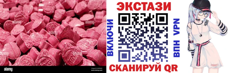 ЭКСТАЗИ 280 MDMA  Пыть-Ях 