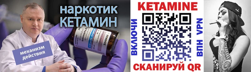 купить   Пыть-Ях  нарко площадка наркотические препараты  Кетамин ketamine 