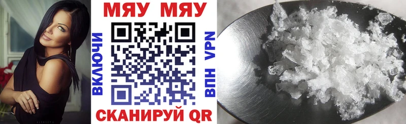 МЯУ-МЯУ кристаллы  Пыть-Ях 