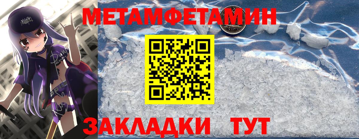 Первитин пудра  Вход с VPN  Пыть-Ях 